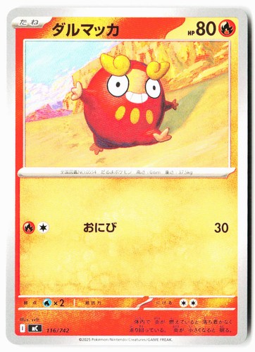 Darumaka 116/742 Starter Deck 100 Battle Collection Pokemon Japanese Near Mint