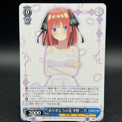 Nino Nakano 5HY/W101-081 R Quintessential Quintuplets Weiss Schwarz Card