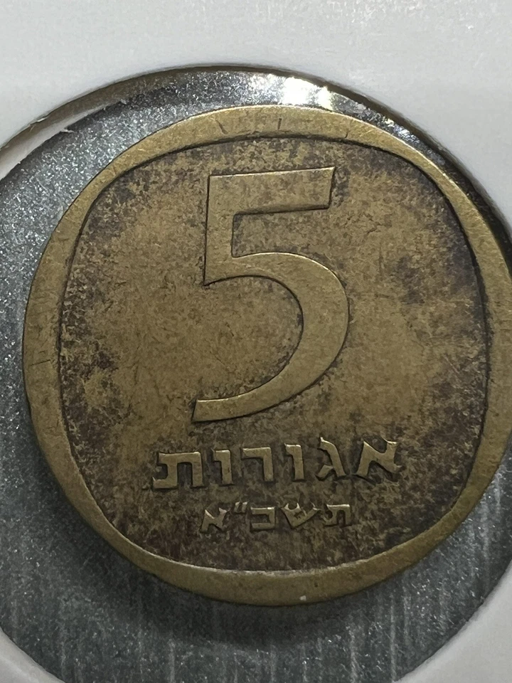 1968 five Agorot Israel Coin Plus One She gel. Set Of 2 Coins. - Image 3 of 4