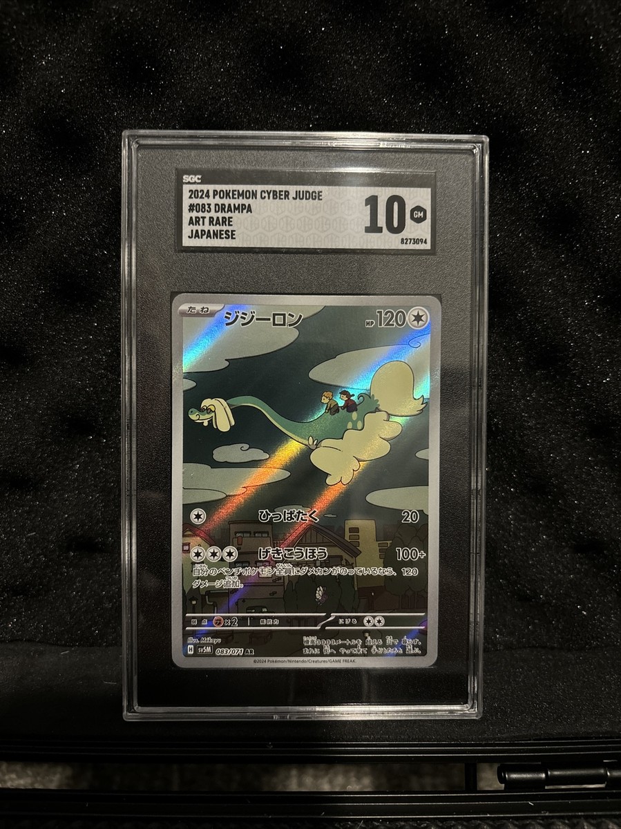 Drampa 083/071 AR Pokémon Japanese 2024 Cyber Judge sv5M SGC GEM
