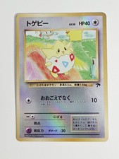 Pokemon Japanese Southern Islands Card Prices | Holo, Rare, & Graded Cards