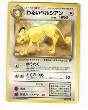 Dark Persian No. 053 Common 1997 Team Rocket Japanese Pokemon Card HP
