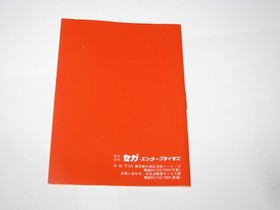 Sukeban Deka II Sega Mark III Master System SMS Japan +Box Manual CIB US Seller