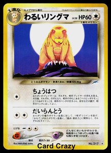 Dark Ursaring #217 Neo Destiny Japanese Rare
