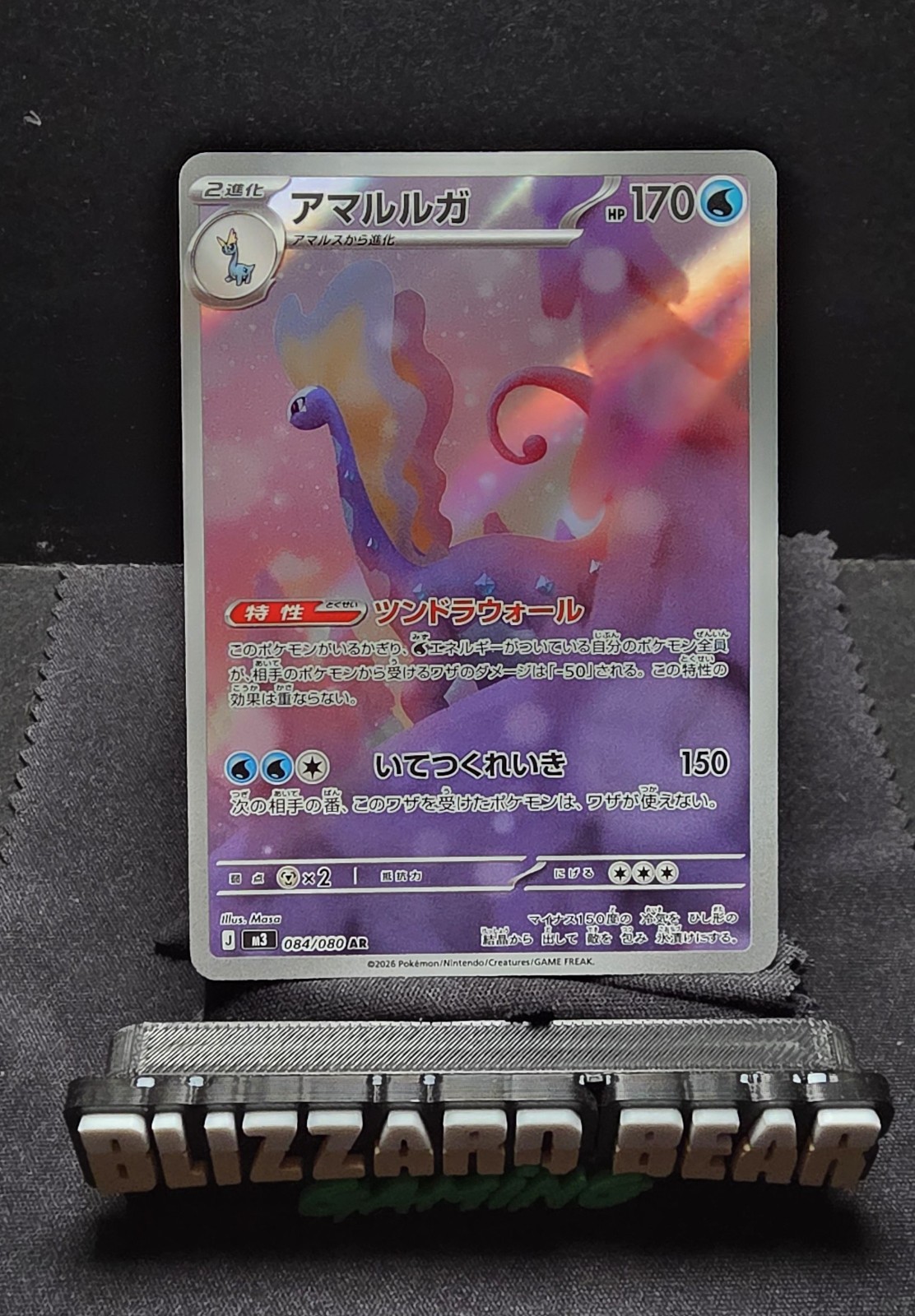 Pokemon TCG Aurorus #84 Pokemon Japanese Nihil Zero Art Rare NM