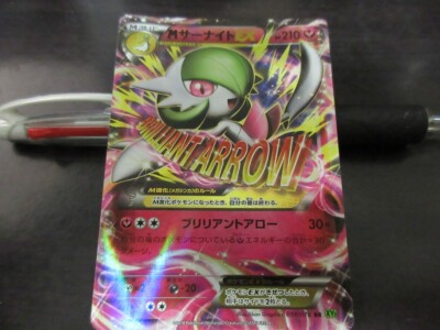 Pokemon card XY5 051/070 M Gardevoir EX Japanese | eBay