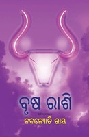 Nabajyoti Ray | Brusha Rashi | Taschenbuch | Oriya-Sprache (2019)