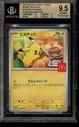 BGS 9.5 GEM MINT Pokemon Pikachu McDonald's Promo 020/M-P Japanese