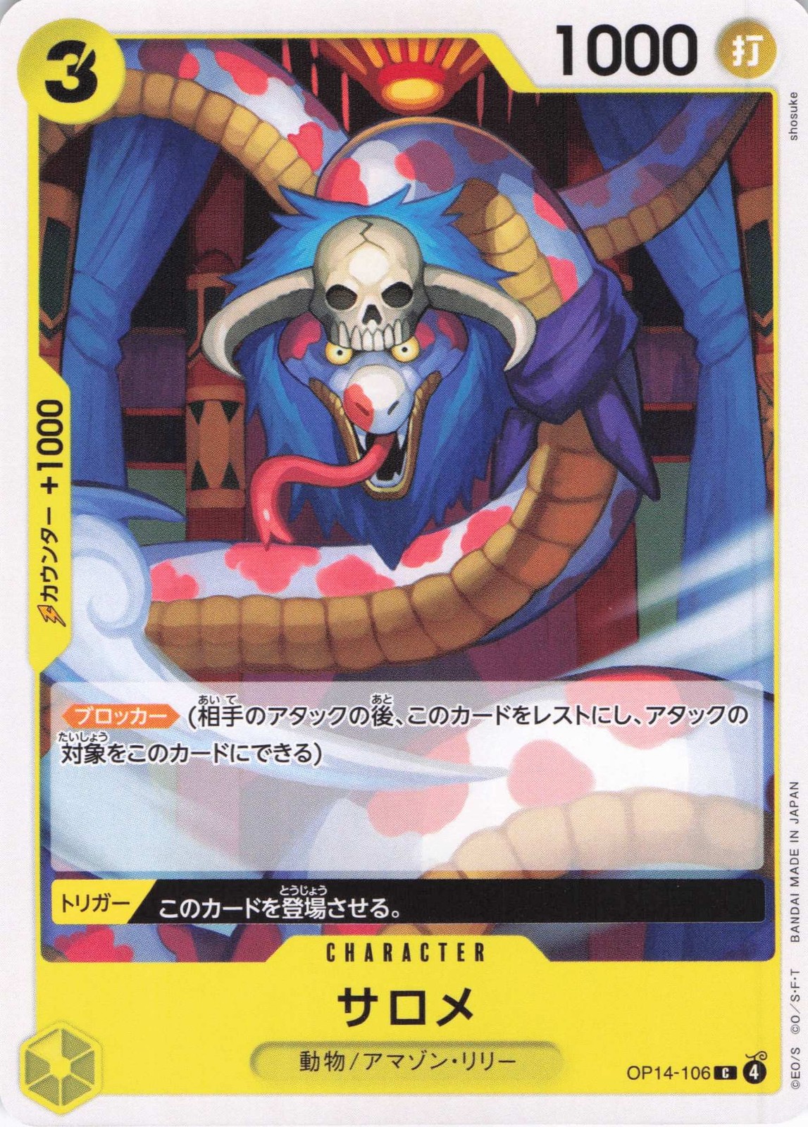 The Azure Sea's Seven- Japanese #OP14-106 Salome