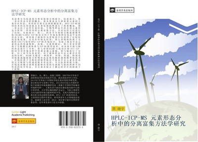 Xiao Yu Jia | HPLC ICP MS yuan su xing tai fen xi zhong de fen li fu ji fang...