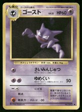Haunter Uncommon Japanese Base Set NO. 093 Heavily Played Pokemon