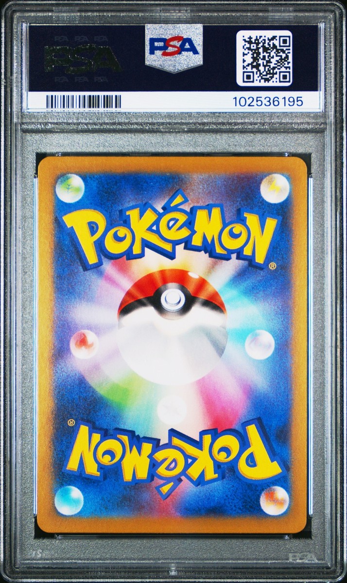 2024 POKEMON JPN SV8A-TERASTAL FEST EX #116 IRON TREADS PSA 10 | eBay