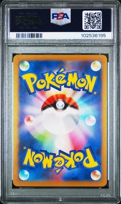 2024 POKEMON JPN SV8A-TERASTAL FEST EX #116 IRON TREADS PSA 10 | eBay