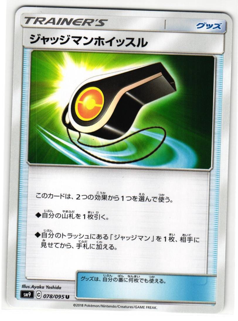 JUDGE WHISTLE 078/095 TAG BOLT JAPANESE POKEMON TCG