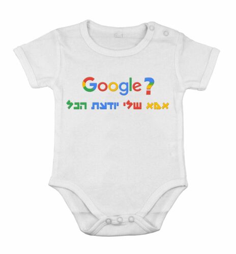 Babygrow Newborn Romper Shower Clothing Bodysuit Google mom knows print Hebrew - Afbeelding 1 van 3