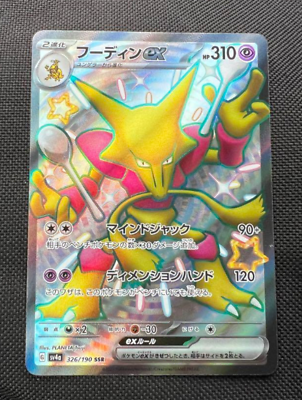 Pokemon Card Abra Kadabra Alakazam ex 253 254 326/190 sv4a Shiny