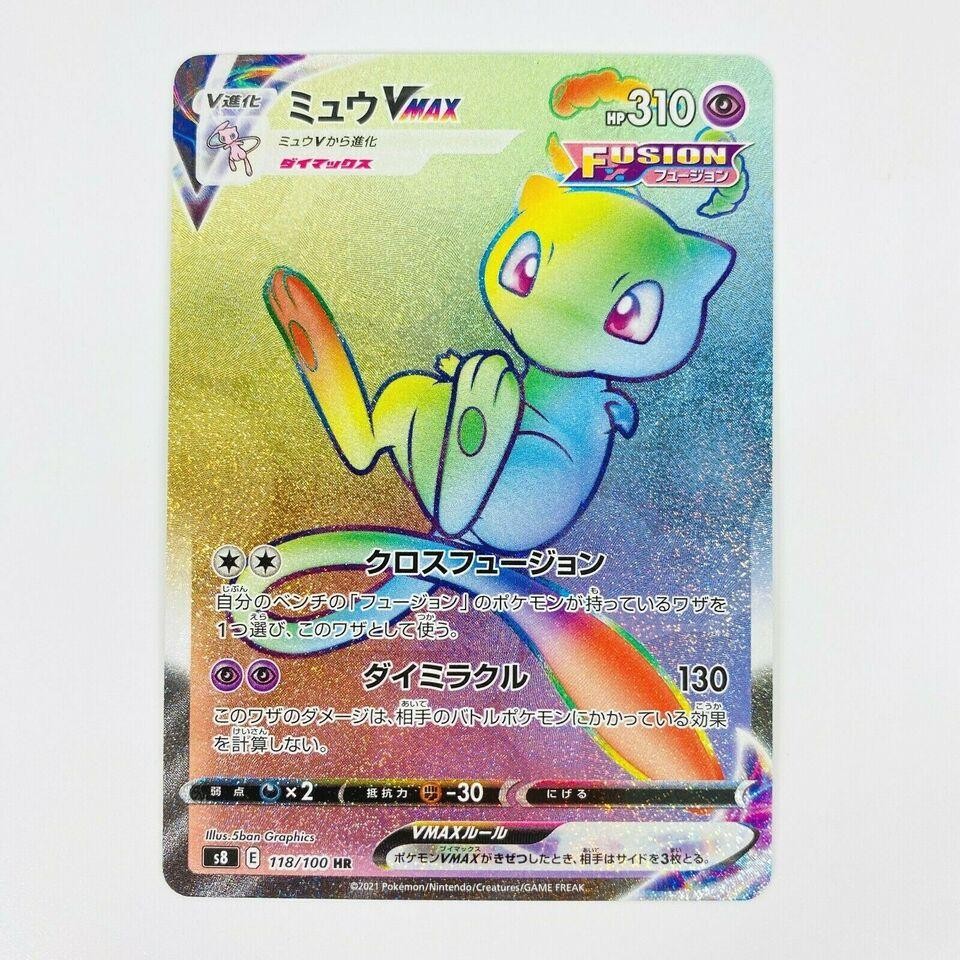 Mew VMAX HR 英語版 美品 ポケモンカード Mew VMAX HR 118/100 S8 Fusion Arts - Pokemon Card Japanese | eBay