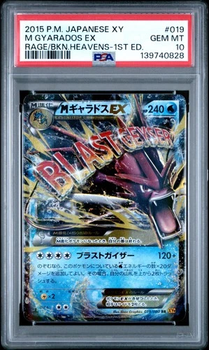 2015 POKEMON JPN XY RAGE OF THE BROKEN HEAVENS 1ST ED #019 M GYARADOS EX PSA 10