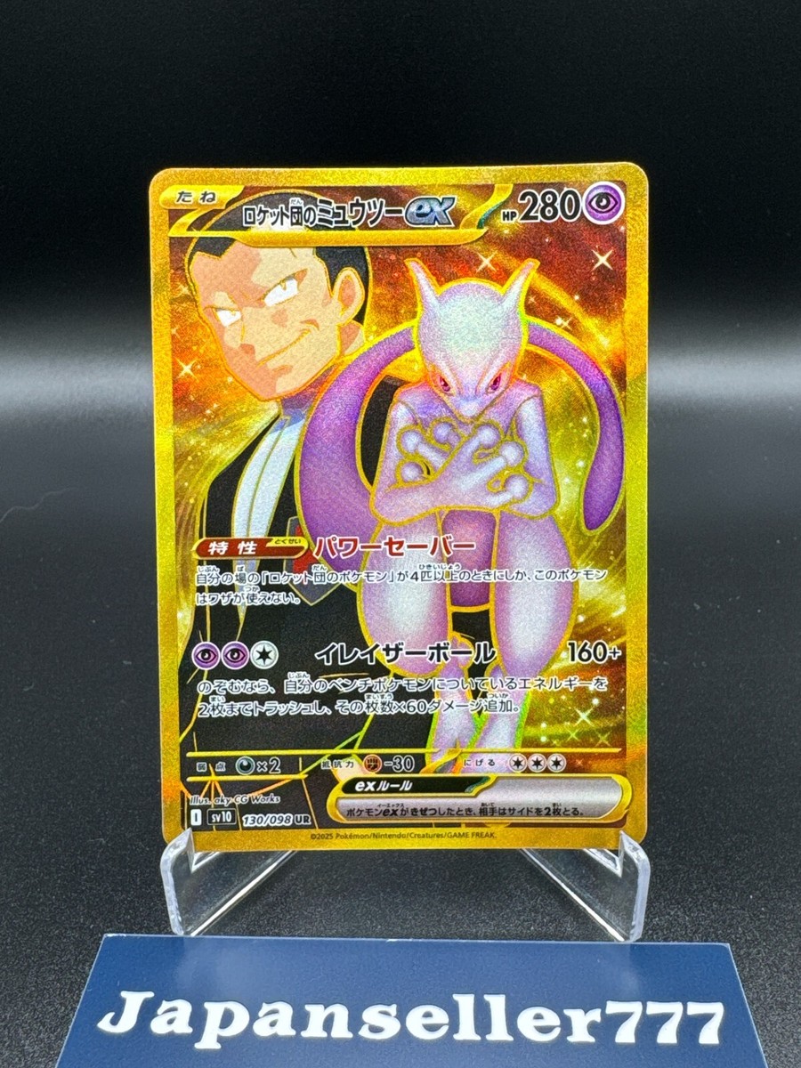 Pokemon Card Team Rocket's Mewtwo ex UR 130/098 sv10 Glory of Team