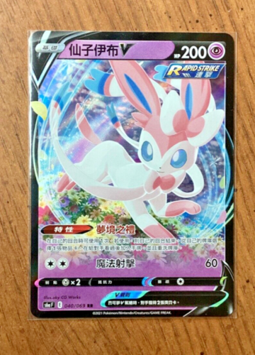 2021 Pokemon Sylveon V 040/069 S6af Eevee Heroes Chinese - Picture 1 of 2