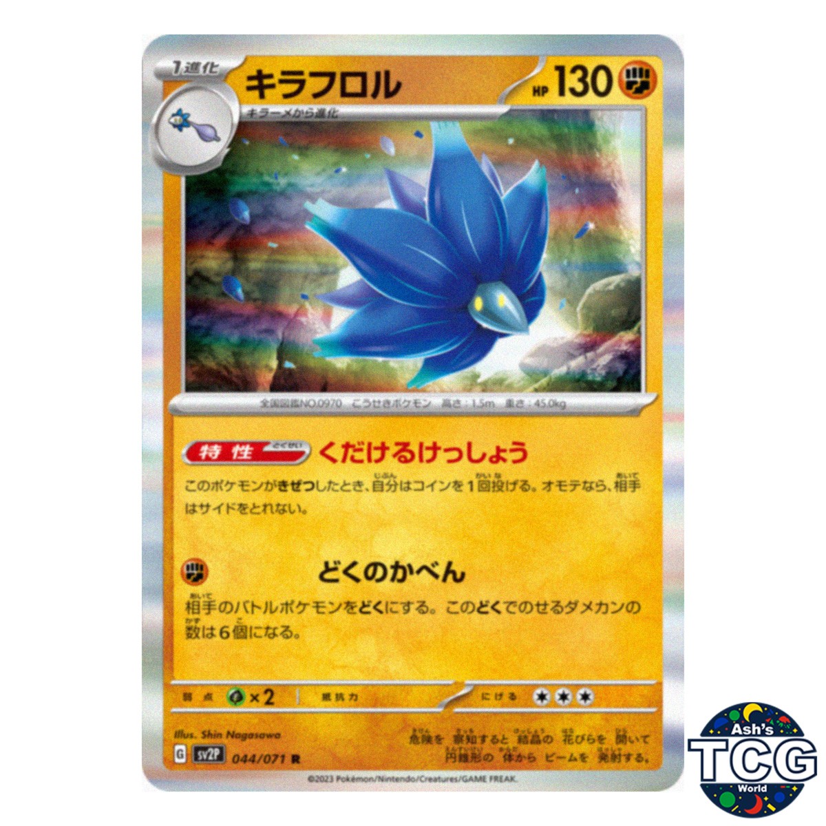 Glimmora R 044/071 SV2P Snow Hazard Pokemon Card Japanese