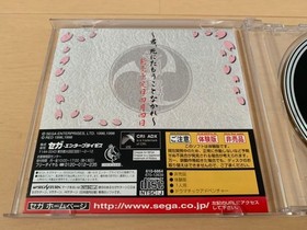 Ss Trial Version Software Sakura Wars 2 Special Edition Sega Saturn Demo Disc