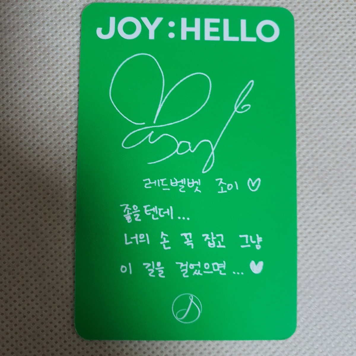JOY ジョイ HELLO アンニョン アルバム Case Ver. Special Album: Hello (Case Ver.) : JOY (Red Velvet