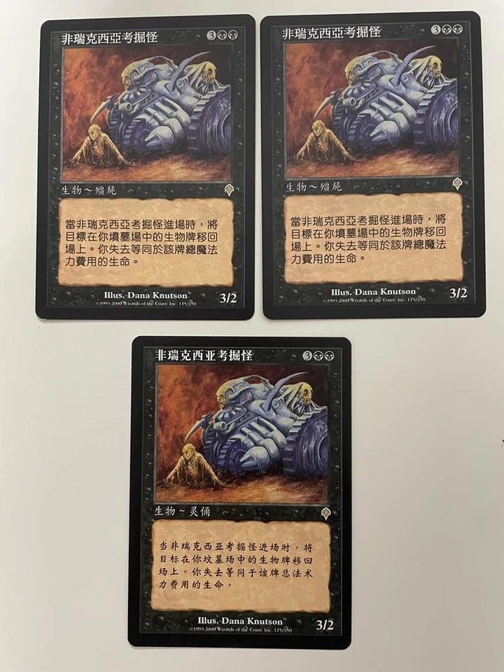MTG 3X CHINESE INVASION PHYREXIAN DELVER NM MAGIC THE GATHERING CREATURE RARE - Image 4 of 4
