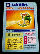 Caterpie & Pikachu Holo 1996 Japan Pokemon Vending Machine Sticker Card