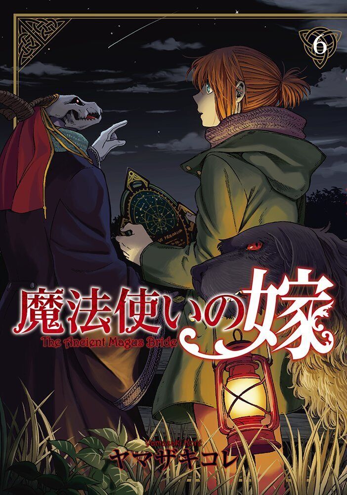 The Ancient Magus' Bride Mahou Tsukai no Yome 1-19 Japanese Comic