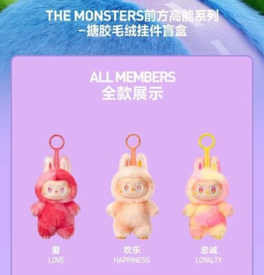 ぬいぐるみ LABUBU THE MONSTERS Big into Energy x2 THE MONSTERS Big into Energy Series-Vinyl Plush Pendant