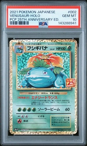 2021 POKEMON JPN PROMO CARD PACK 25TH ANV ED #002 VENUSAUR-HOLO PSA 10