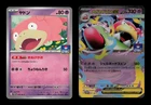 SET (2) - Pokemon Japanese Slowpoke Mega Slowbro ex 070 071/M-P Promo Lot