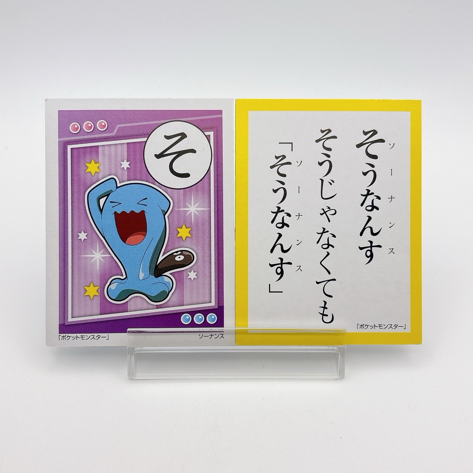 Wobbuffet Pokemon Karuta Playing Card "So" Nintendo Japan Anime Vintage TCG Card