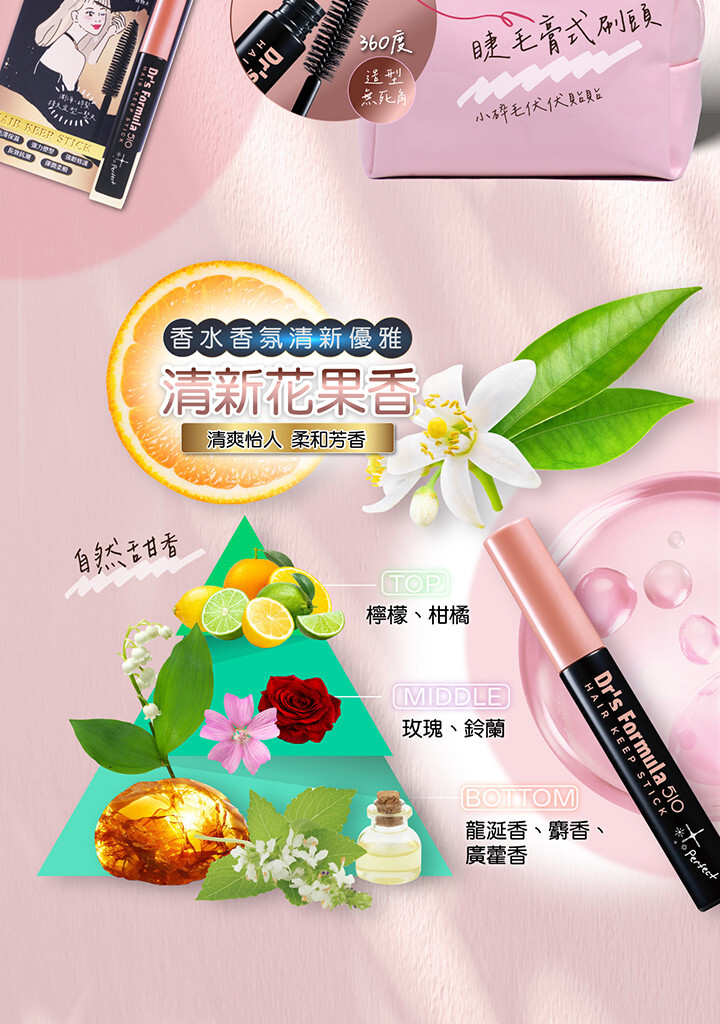 [DR'S FORMULA] Hair Styling Bangs Keep Brush Stick 10g NEW