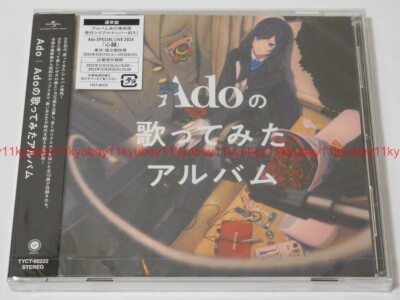 New Ado no Utattemita Album Limited Edition CD Japan TYCT-60222 4988031597842