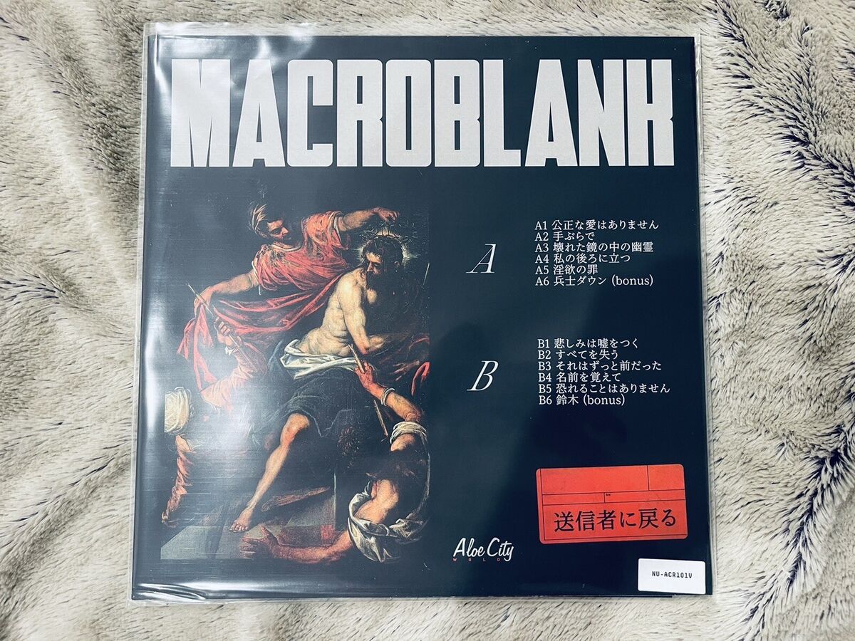New Rare Vaporwave Macroblank 送信者に戻る Orange Splatter Vinyl