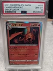 2021 POKEMON JPN:SWSH CHARIZARD HOLO 017/184 VMAX CLIMAX PSA GEM MINT 10