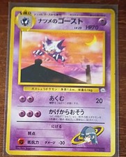 Pokemon Sabrina's Haunter Yamabuki City Gym Deck Japanese #093 [A]