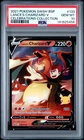 2021 POKEMON SWSH BLACK STAR PROMO CELEBRATIONS COLL LANCE'S CHARIZARD V PSA 10