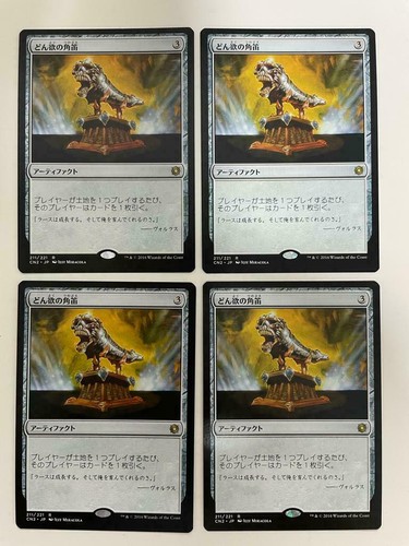 MTG 4X JAPANESE CONSPIRACY HORN OF GREED MINT MAGIC THE GATHERING RARE ARTIFACT - Picture 4 of 6
