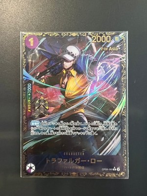 One Piece Card Trafalgar Law OP09-069 Japanese Flagship with 'FOR