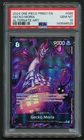 Gecko Moria (Alt Art)