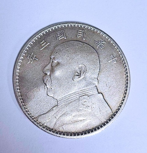 1914 China Republic Fat Man Silver Dollar Coin One Chinese Yuan