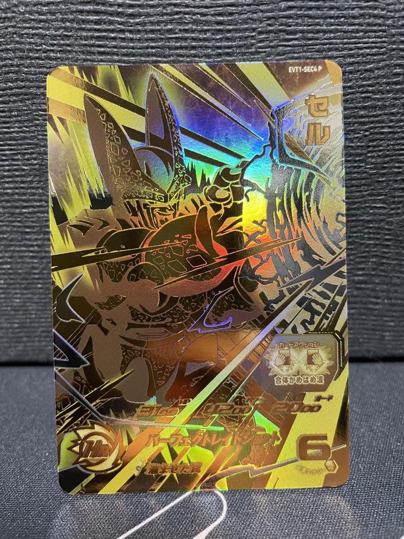 Super Dragon Ball Heroes Cell EVT1-SEC4 Parallel Bandai Mint