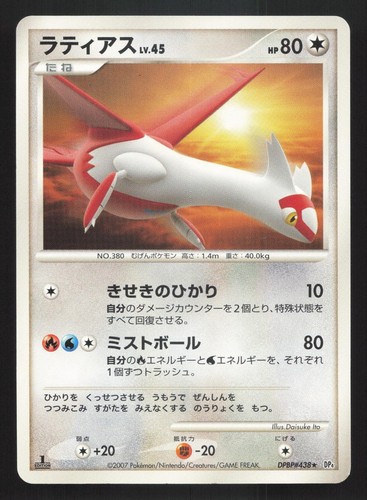 Latias DPBP#438 Dawn Dash MP Japanese Pokemon Card TCG