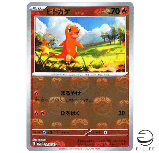PSA10 151 マスターボールミラー　ヒトカゲ Charmander PSA10 151 マスターボールミラー ヒトカゲ Charmander - メルカリ