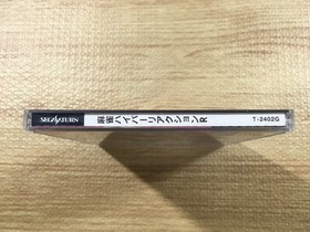 FJ3373 Maajan Hyper Reaction R Sega Saturn Japan