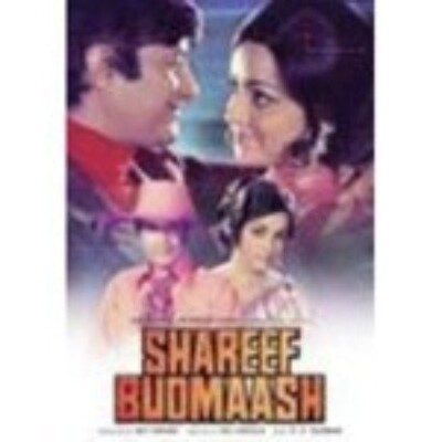 Shareef Budmaash - DVD - BRAND NEW - EROS - Dev Anand, Hema Malini, Ajit, Jeevan