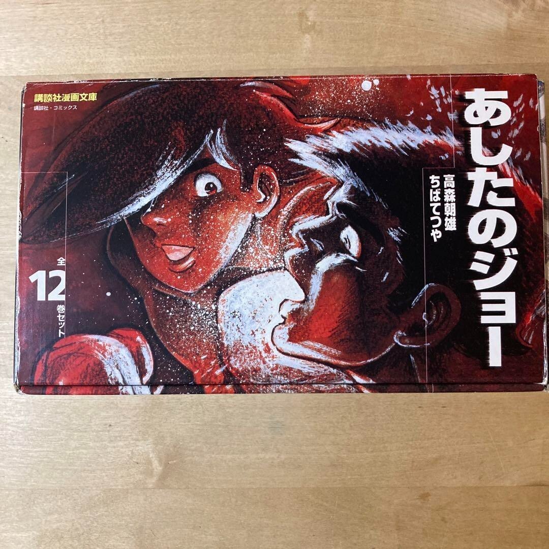 Ashita no Joe 40th Anniversary Edition Vol.1-12 Complete BOX